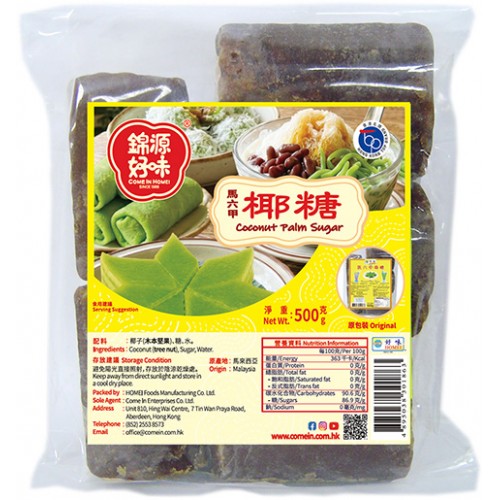 錦源好味 - 馬六甲椰糖